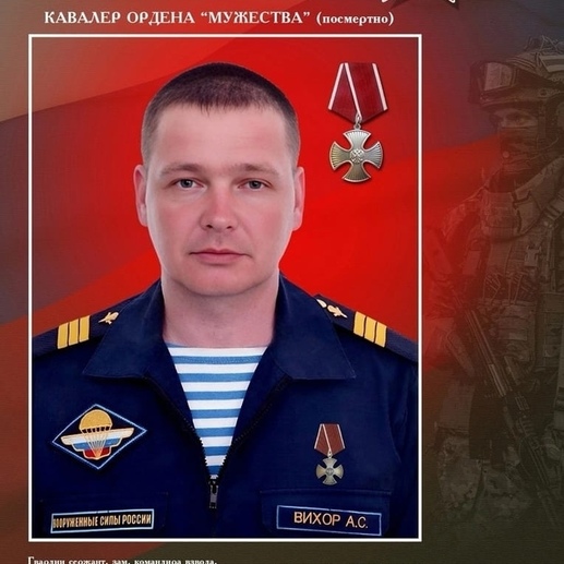 Фотография Вихор Александр Сергеевич | Галина Михайловна Коновалова