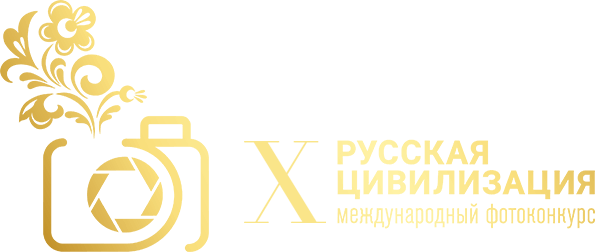 Логотип международного фотоконкурса Русская цивилизация