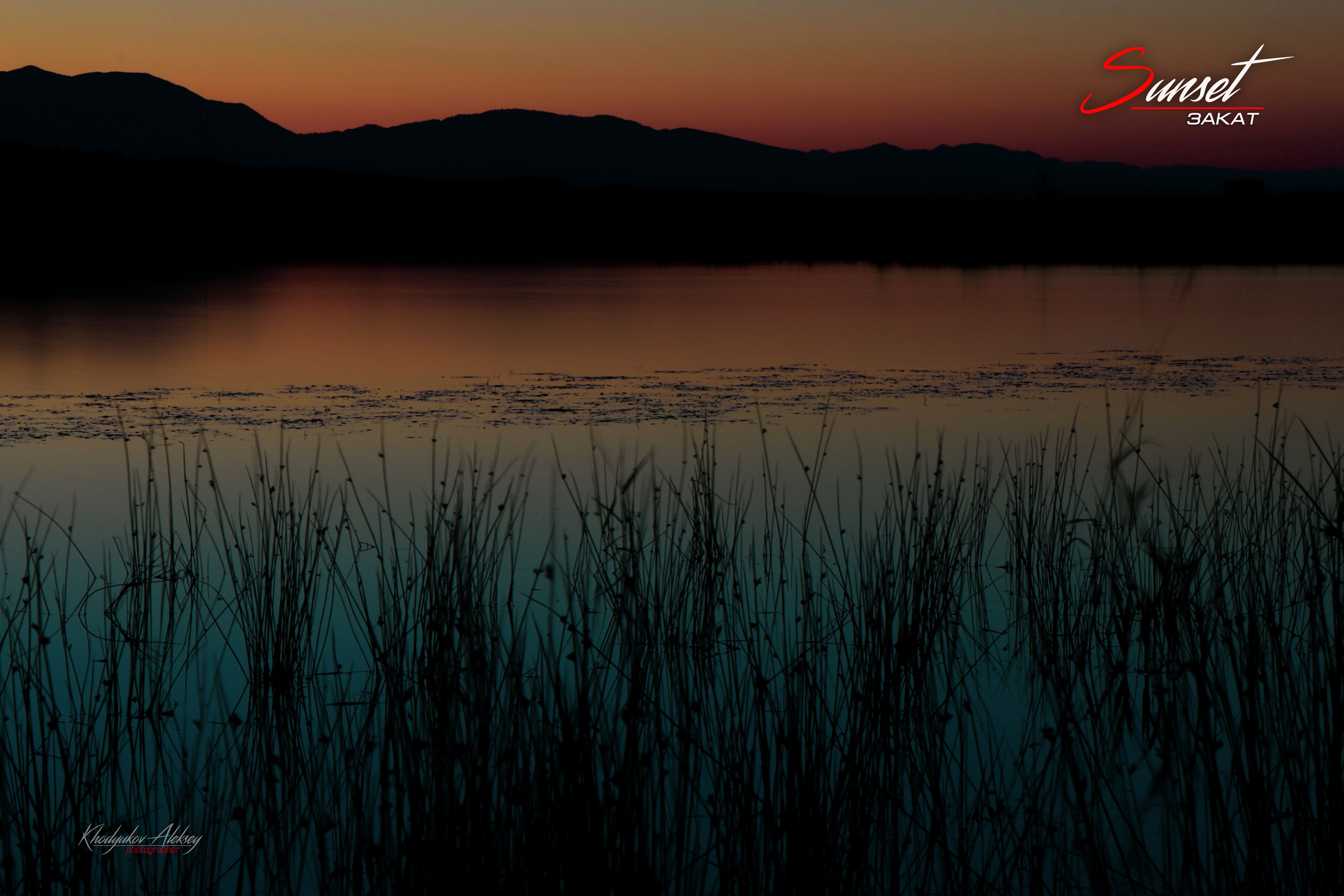 закат